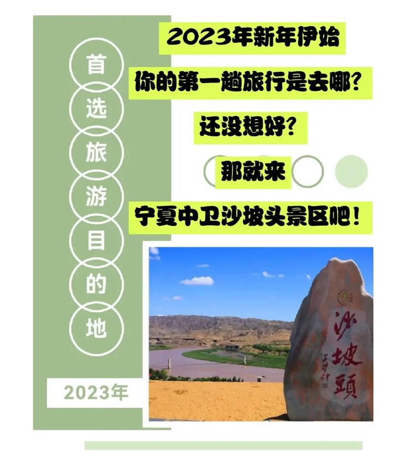 宁夏中卫旅游攻略,宁夏中卫旅游攻略景点必去-第3张图片-小艾出游网