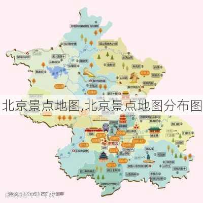 北京景点地图,北京景点地图分布图-第2张图片-小艾出游网