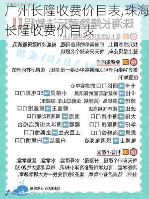 广州长隆收费价目表,珠海长隆收费价目表-第2张图片-小艾出游网