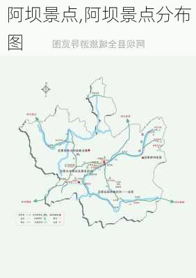 阿坝景点,阿坝景点分布图-第2张图片-小艾出游网