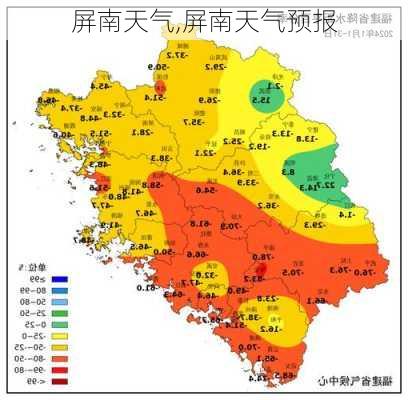 屏南天气,屏南天气预报-第3张图片-小艾出游网