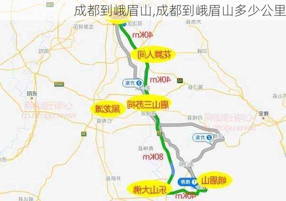 成都到峨眉山,成都到峨眉山多少公里