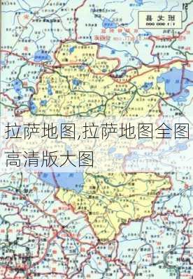 拉萨地图,拉萨地图全图高清版大图-第2张图片-小艾出游网