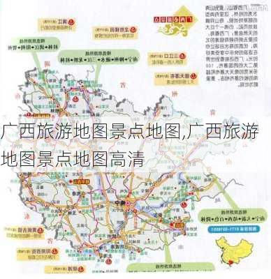 广西旅游地图景点地图,广西旅游地图景点地图高清