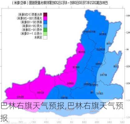 巴林右旗天气预报,巴林右旗天气预报