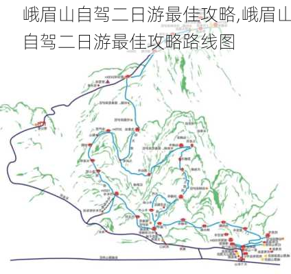 峨眉山自驾二日游最佳攻略,峨眉山自驾二日游最佳攻略路线图