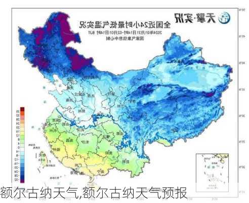 额尔古纳天气,额尔古纳天气预报-第2张图片-小艾出游网