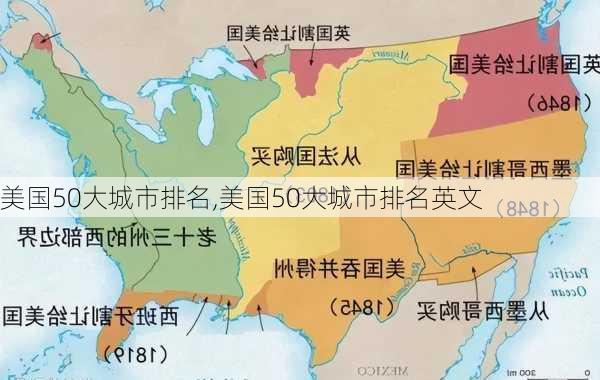 美国50大城市排名,美国50大城市排名英文-第3张图片-小艾出游网