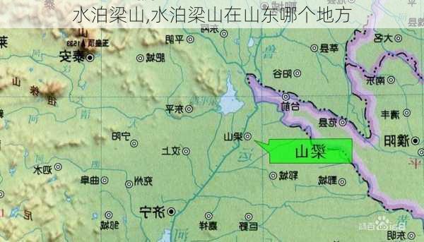 水泊梁山,水泊梁山在山东哪个地方