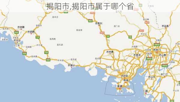 揭阳市,揭阳市属于哪个省-第3张图片-小艾出游网