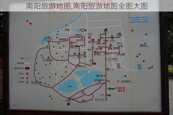 南阳旅游地图,南阳旅游地图全图大图-第3张图片-小艾出游网