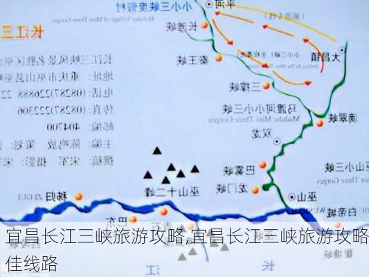 宜昌长江三峡旅游攻略,宜昌长江三峡旅游攻略佳线路-第3张图片-小艾出游网