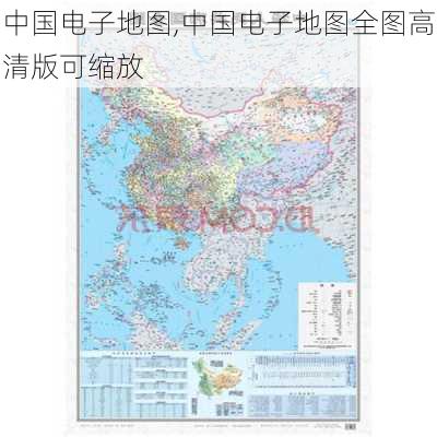 中国电子地图,中国电子地图全图高清版可缩放-第2张图片-小艾出游网