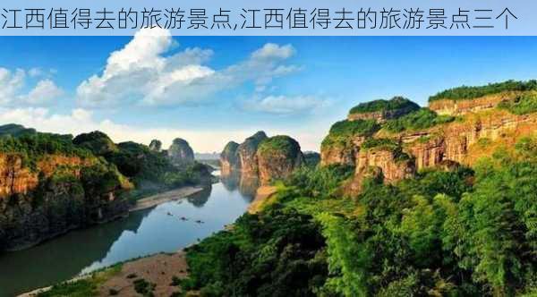 江西值得去的旅游景点,江西值得去的旅游景点三个-第3张图片-小艾出游网