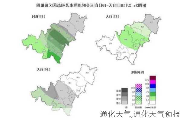 通化天气,通化天气预报-第3张图片-小艾出游网