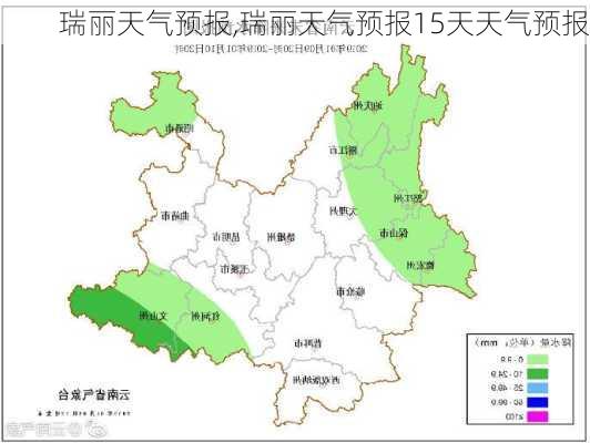 瑞丽天气预报,瑞丽天气预报15天天气预报-第1张图片-小艾出游网