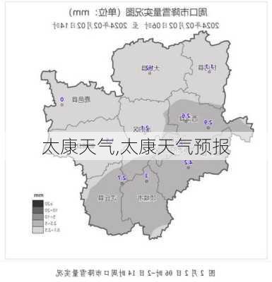 太康天气,太康天气预报-第2张图片-小艾出游网