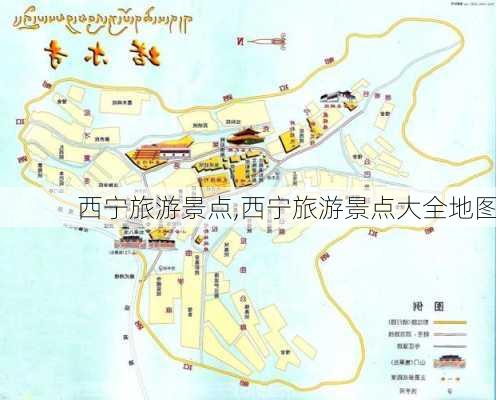 西宁旅游景点,西宁旅游景点大全地图-第2张图片-小艾出游网