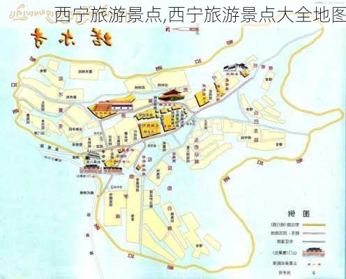 西宁旅游景点,西宁旅游景点大全地图-第2张图片-小艾出游网