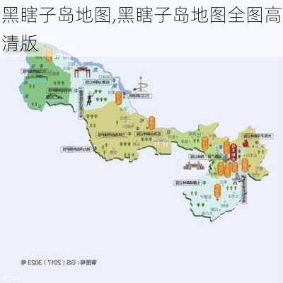 黑瞎子岛地图,黑瞎子岛地图全图高清版-第1张图片-小艾出游网