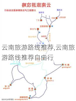 云南旅游路线推荐,云南旅游路线推荐自由行-第2张图片-小艾出游网