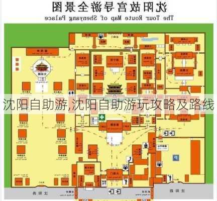 沈阳自助游,沈阳自助游玩攻略及路线-第1张图片-小艾出游网