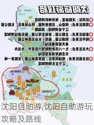 沈阳自助游,沈阳自助游玩攻略及路线-第2张图片-小艾出游网