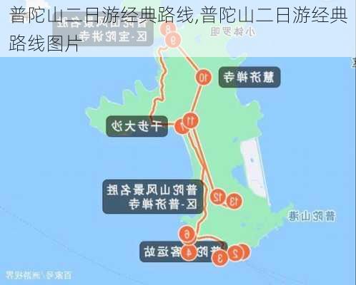 普陀山二日游经典路线,普陀山二日游经典路线图片