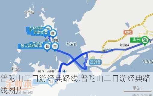 普陀山二日游经典路线,普陀山二日游经典路线图片-第3张图片-小艾出游网