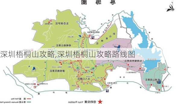 深圳梧桐山攻略,深圳梧桐山攻略路线图-第1张图片-小艾出游网