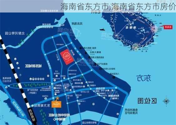 海南省东方市,海南省东方市房价-第2张图片-小艾出游网