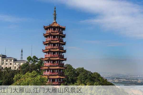 江门大雁山,江门大雁山风景区-第1张图片-小艾出游网