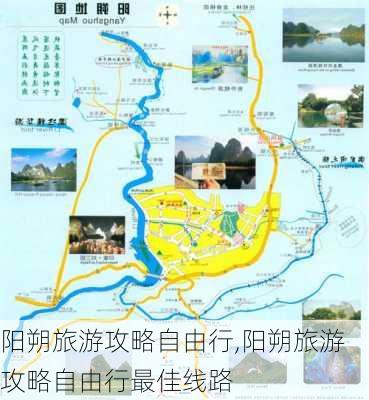 阳朔旅游攻略自由行,阳朔旅游攻略自由行最佳线路-第1张图片-小艾出游网