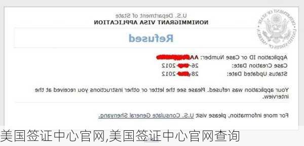 美国签证中心官网,美国签证中心官网查询-第1张图片-小艾出游网