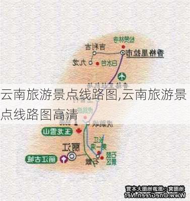 云南旅游景点线路图,云南旅游景点线路图高清