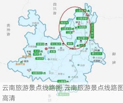 云南旅游景点线路图,云南旅游景点线路图高清-第2张图片-小艾出游网