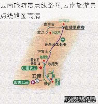 云南旅游景点线路图,云南旅游景点线路图高清