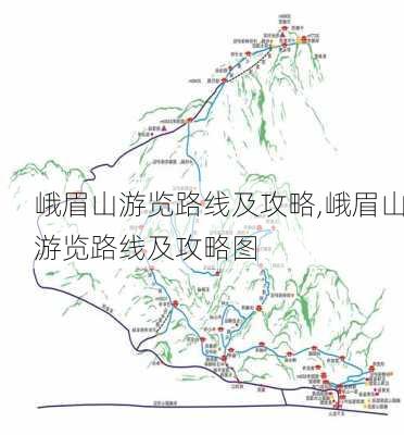 峨眉山游览路线及攻略,峨眉山游览路线及攻略图-第3张图片-小艾出游网