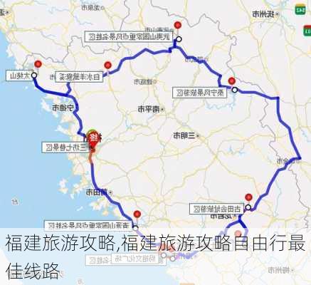 福建旅游攻略,福建旅游攻略自由行最佳线路-第2张图片-小艾出游网