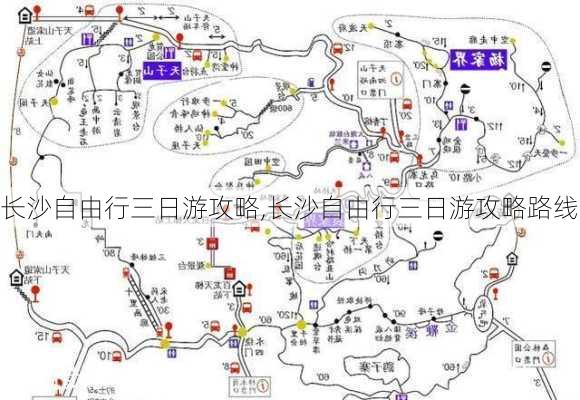 长沙自由行三日游攻略,长沙自由行三日游攻略路线-第1张图片-小艾出游网