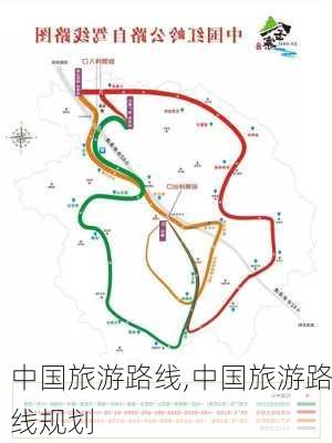 中国旅游路线,中国旅游路线规划-第3张图片-小艾出游网