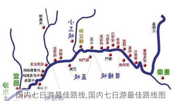 国内七日游最佳路线,国内七日游最佳路线图-第3张图片-小艾出游网