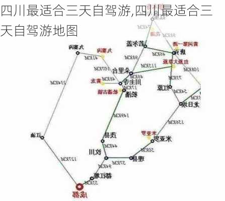 四川最适合三天自驾游,四川最适合三天自驾游地图-第2张图片-小艾出游网