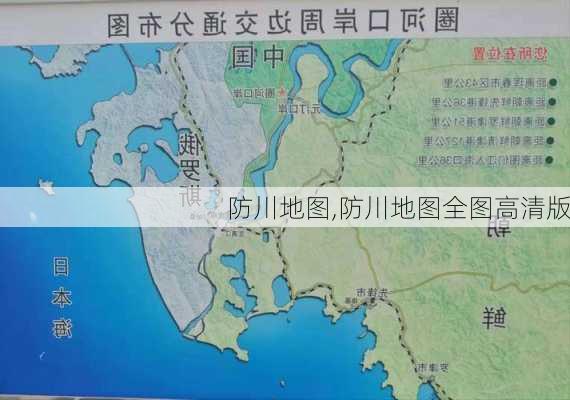 防川地图,防川地图全图高清版-第2张图片-小艾出游网