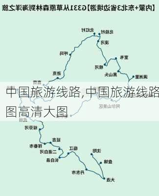 中国旅游线路,中国旅游线路图高清大图-第2张图片-小艾出游网