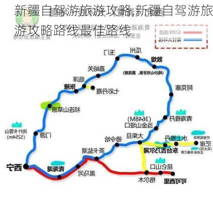 新疆自驾游旅游攻略,新疆自驾游旅游攻略路线最佳路线