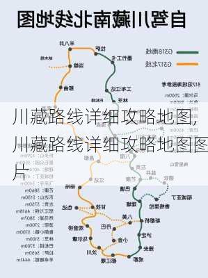 川藏路线详细攻略地图,川藏路线详细攻略地图图片