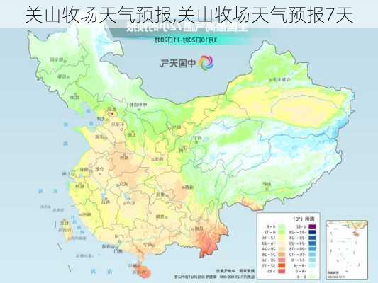 关山牧场天气预报,关山牧场天气预报7天