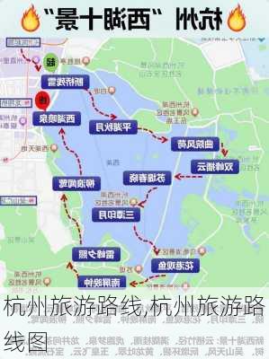 杭州旅游路线,杭州旅游路线图-第3张图片-小艾出游网