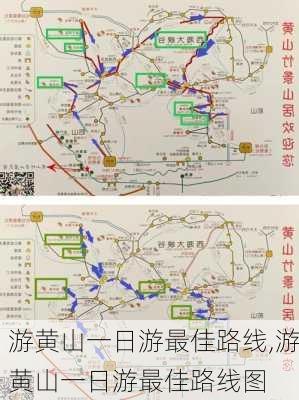 游黄山一日游最佳路线,游黄山一日游最佳路线图-第2张图片-小艾出游网